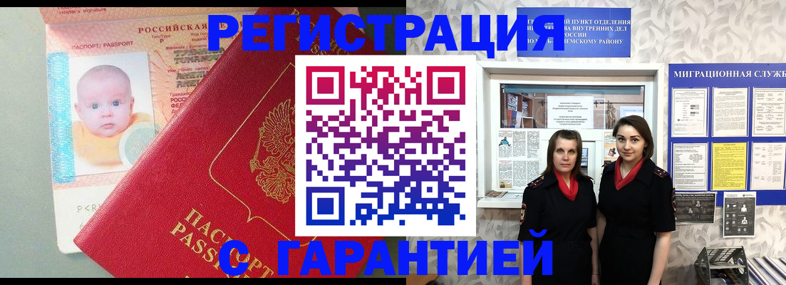 прописка для кредита в Кизляре