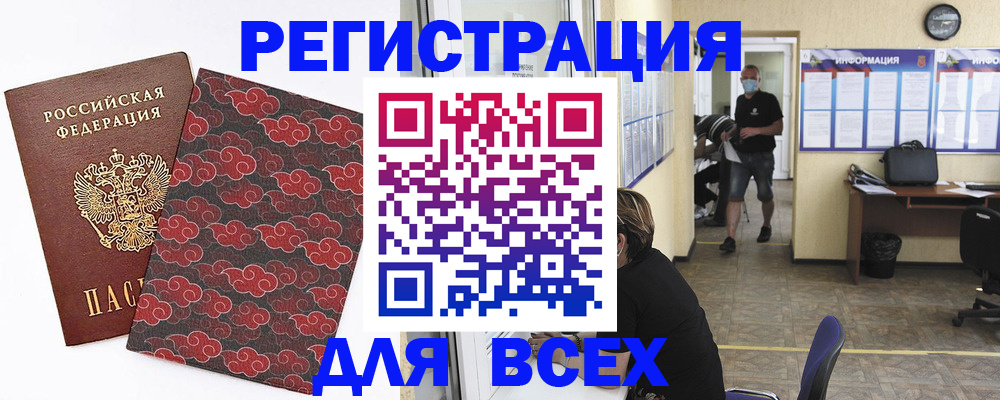 временная регистрация надежно в Кизляре