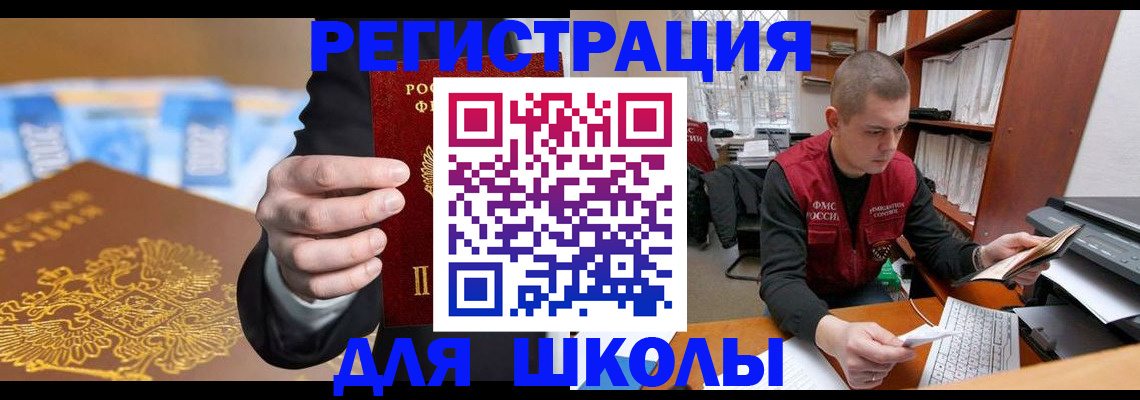 прописка в квартире в Кизляре