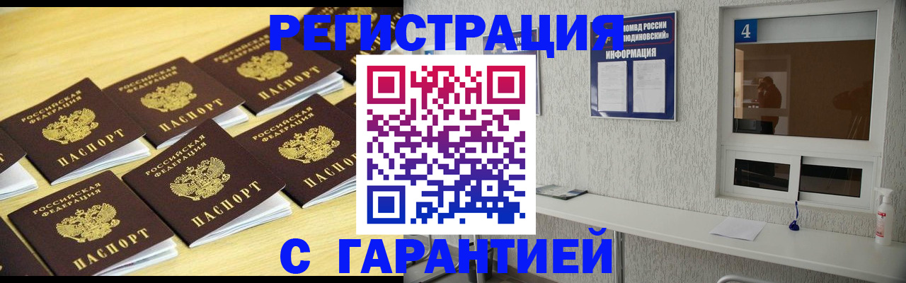 временная регистрация в Кизляре