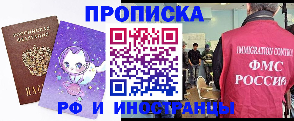 временная регистрация собственник в Кизляре
