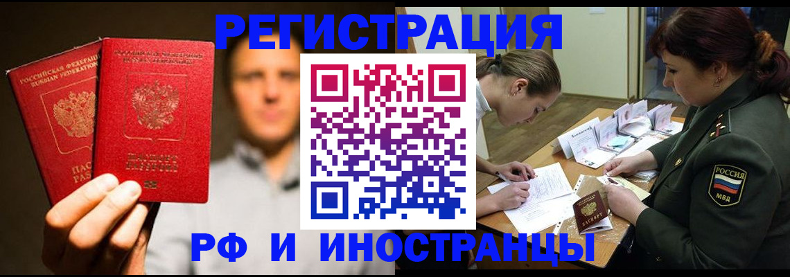 прописка штамп в Кизляре